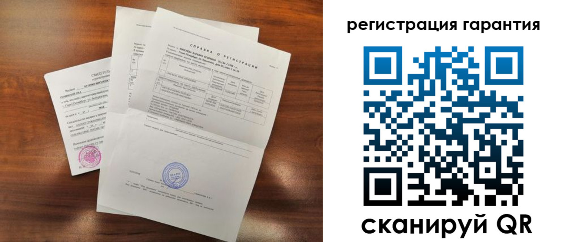 временная регистрация гарантия в Сунже