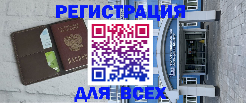 временная регистрация надежно в Сунже