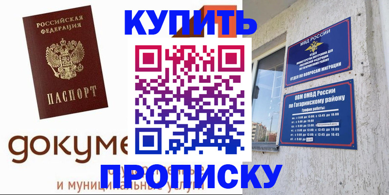 прописка иностранных граждан в Сунже