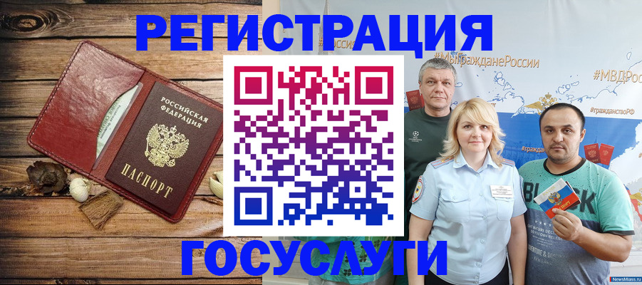 прописка для военкомата в Сунже