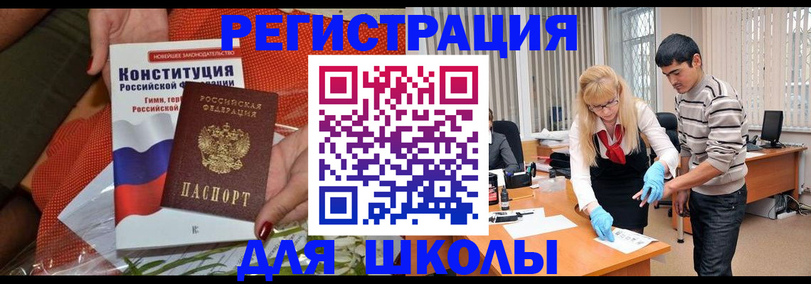 купить прописку в Сунже